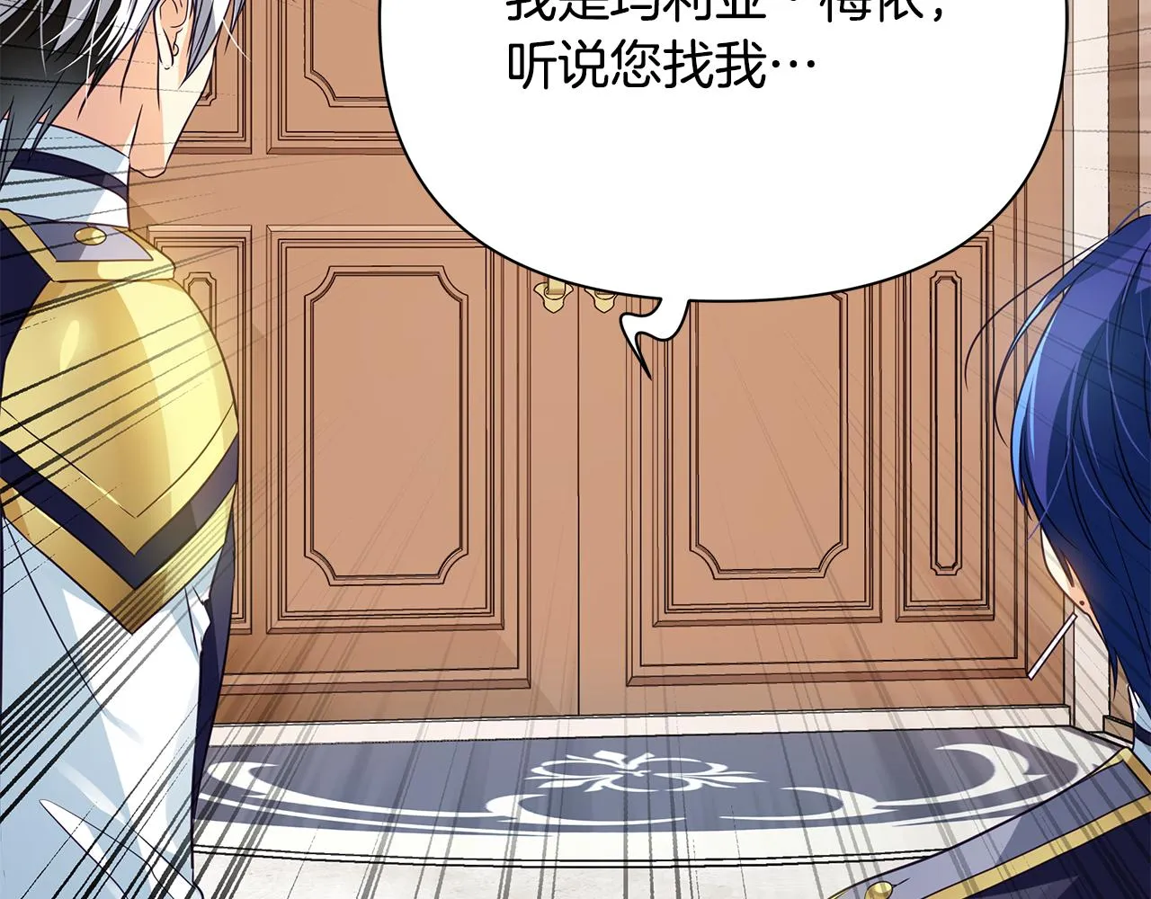 第11话 头花 第179页
