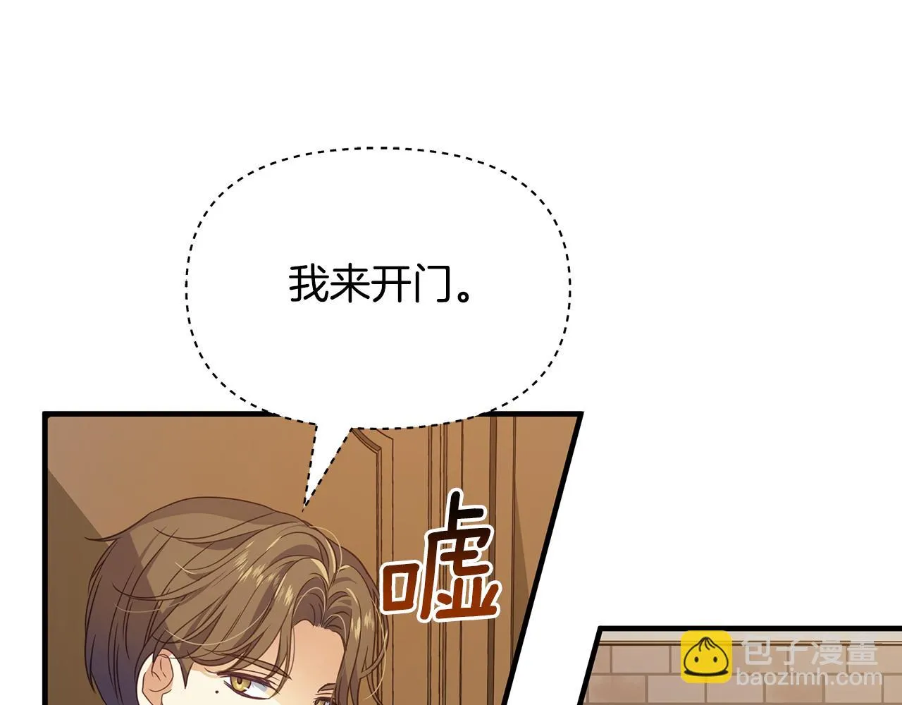 第12话 皇子被甩 第5页
