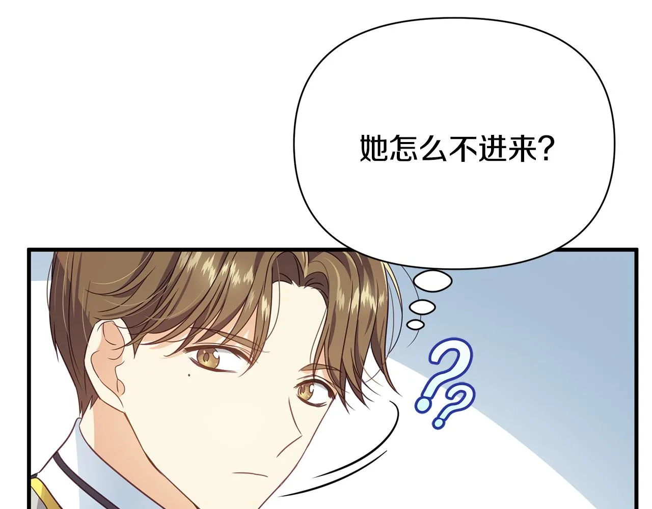 第12话 皇子被甩 第11页