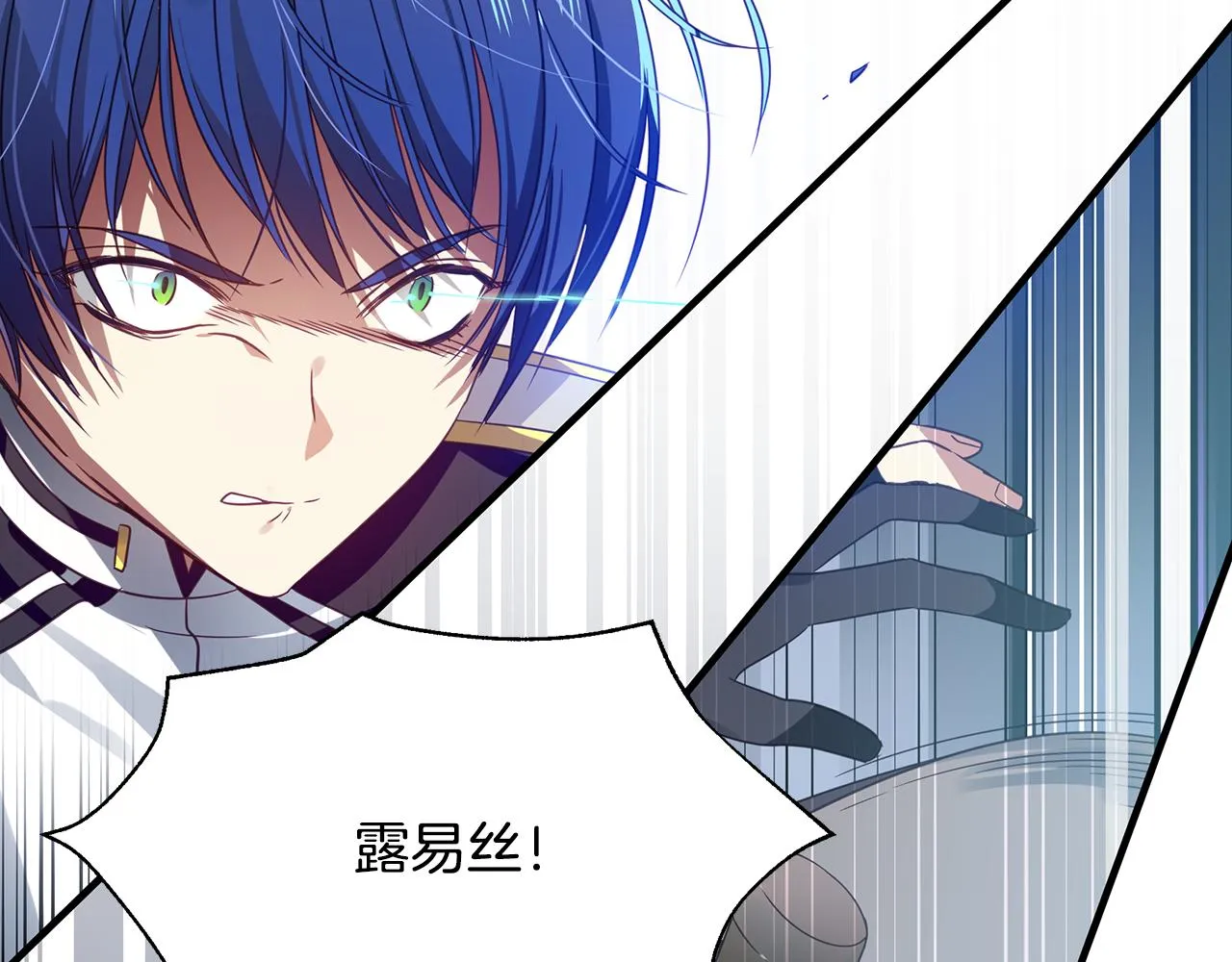 第12话 皇子被甩 第16页