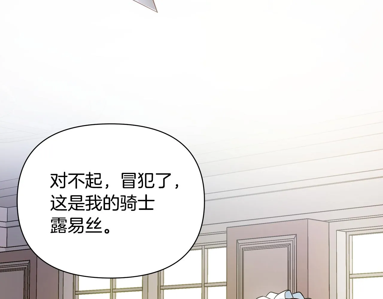 第12话 皇子被甩 第27页