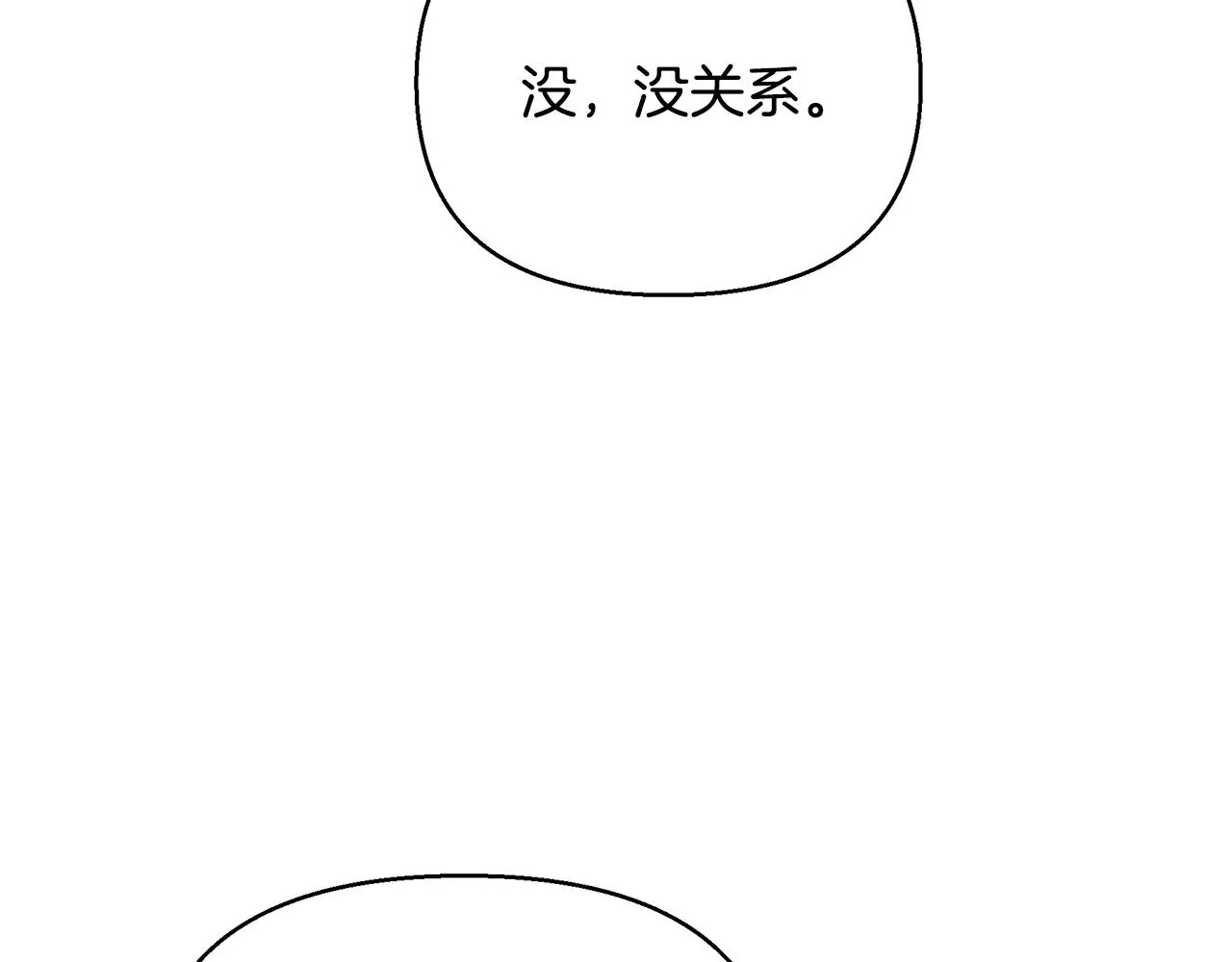 第12话 皇子被甩 第29页