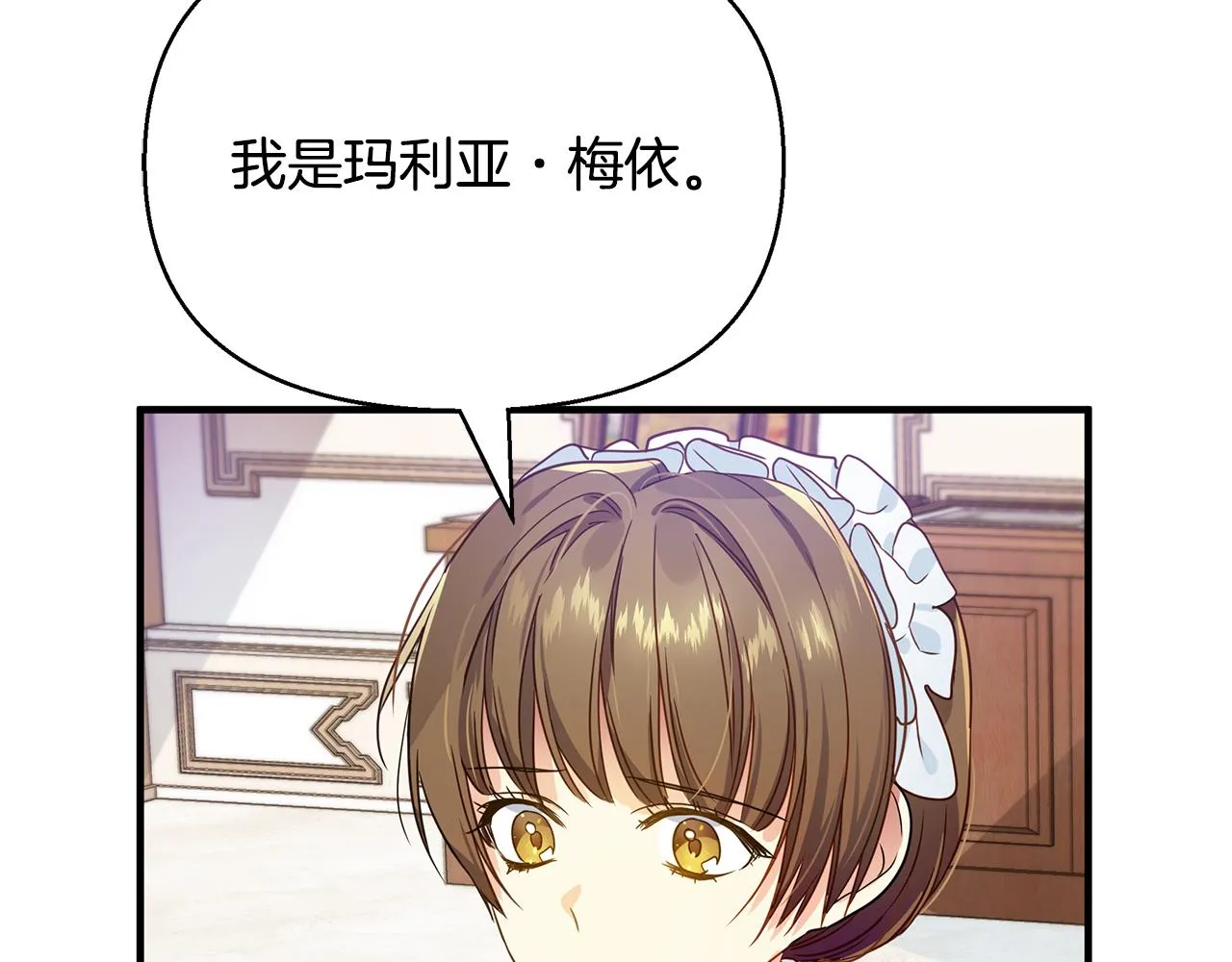 第12话 皇子被甩 第30页