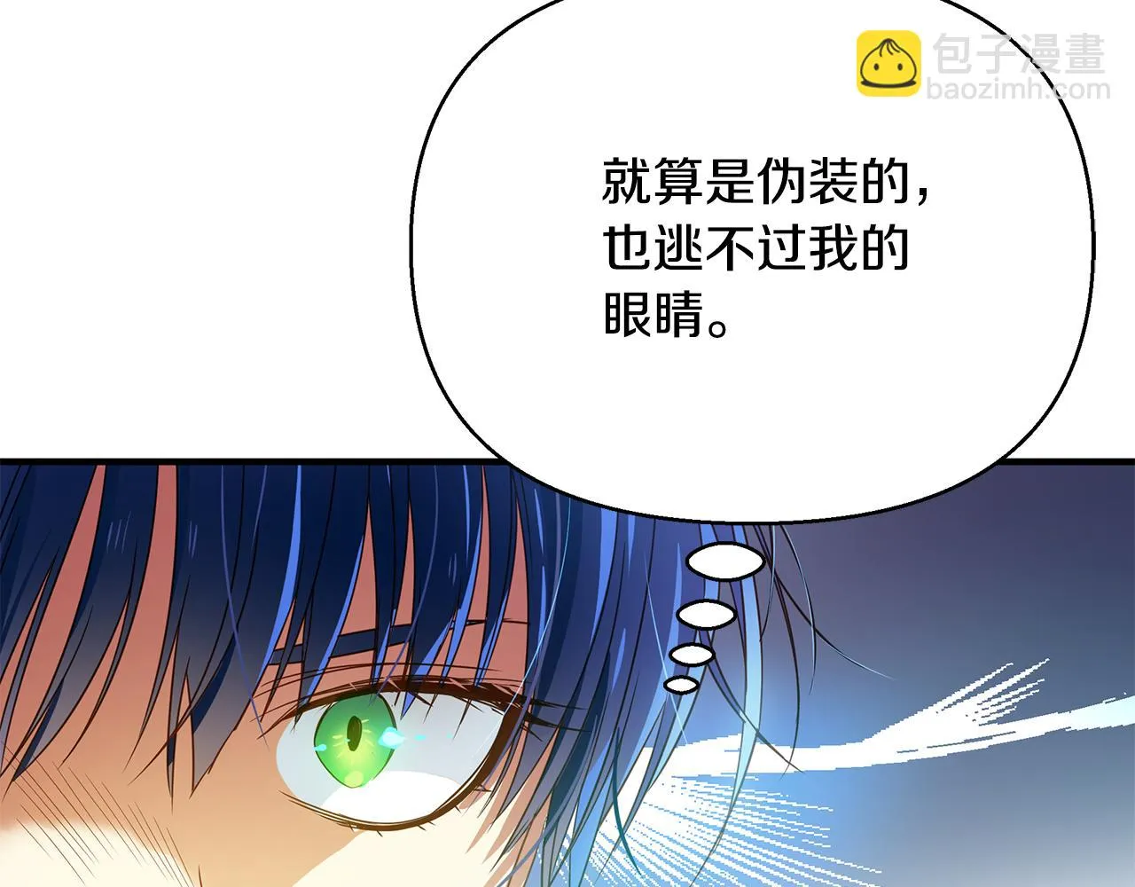 第12话 皇子被甩 第35页