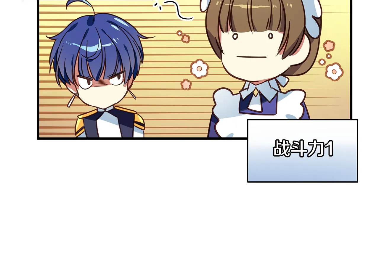 第12话 皇子被甩 第38页