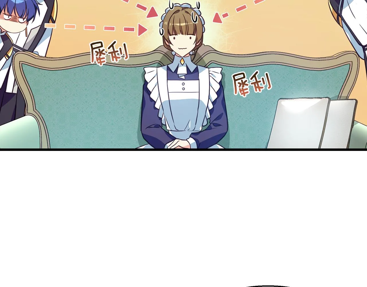 第12话 皇子被甩 第46页