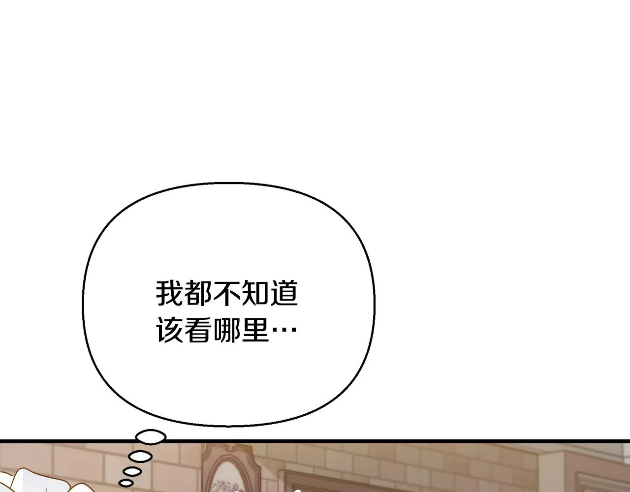 第12话 皇子被甩 第49页