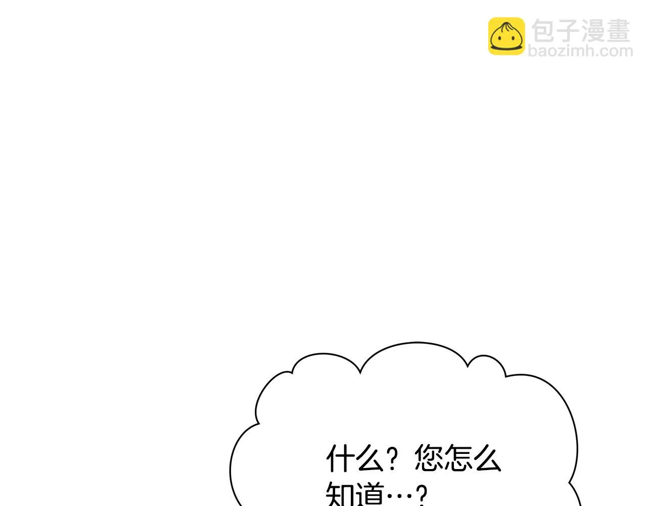第12话 皇子被甩 第58页