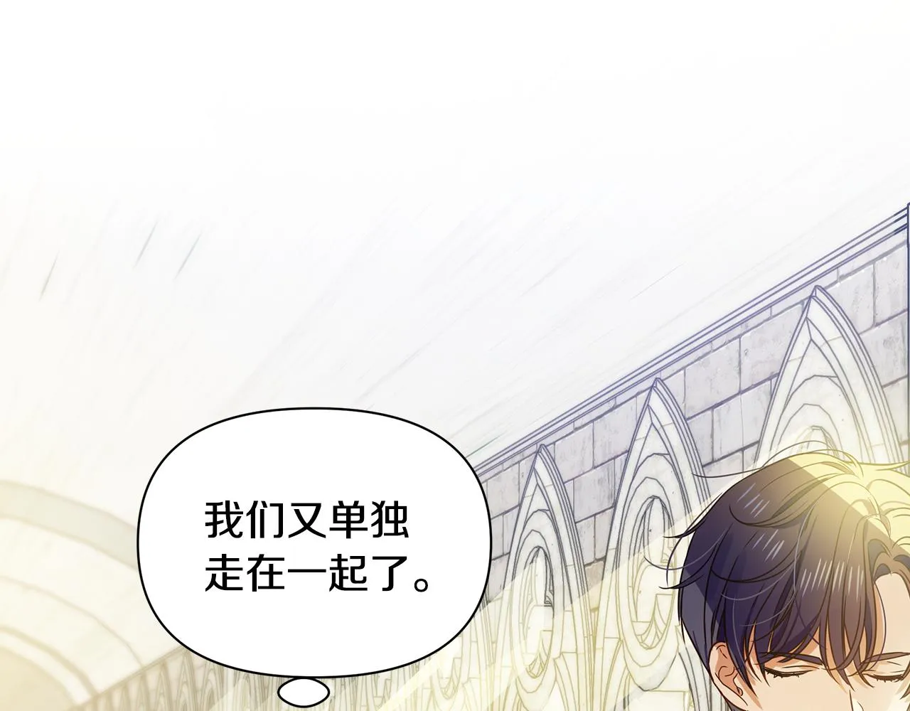 第12话 皇子被甩 第65页