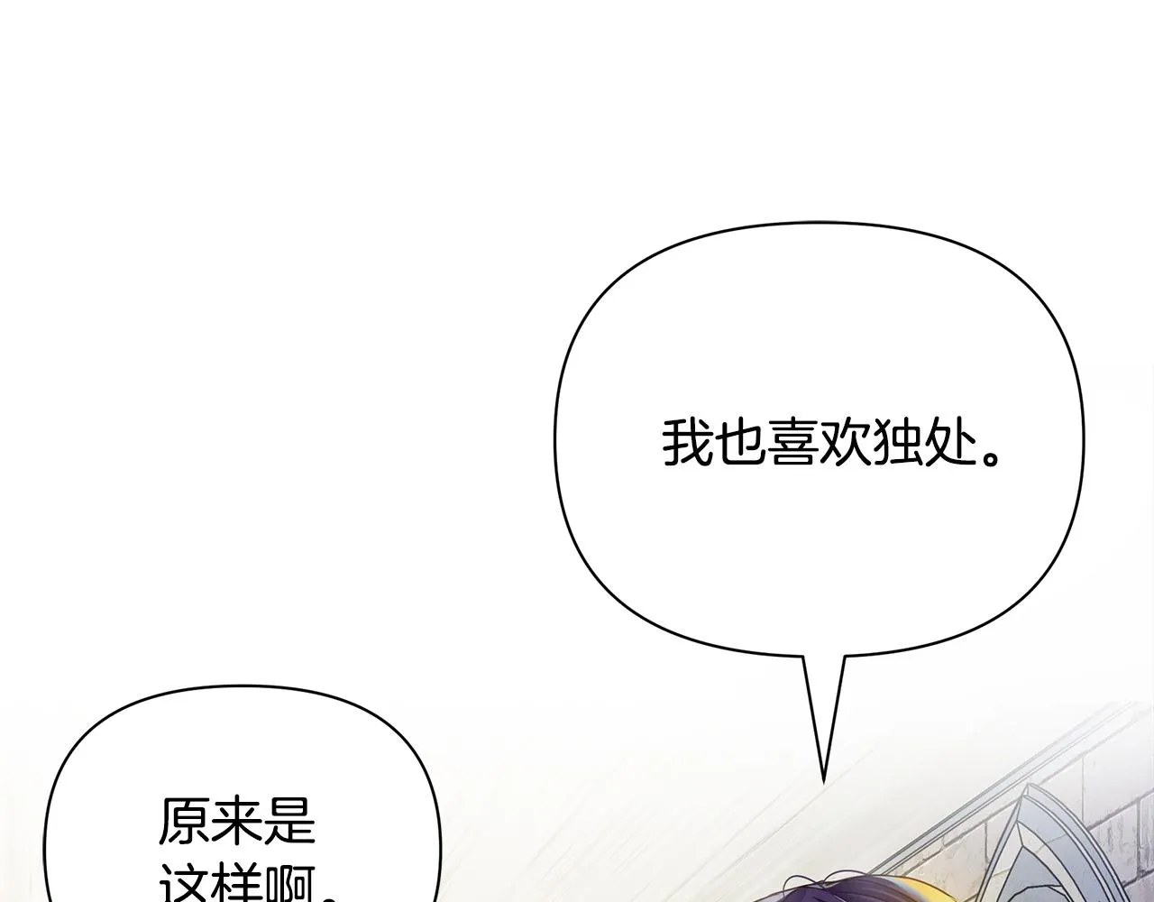 第12话 皇子被甩 第77页