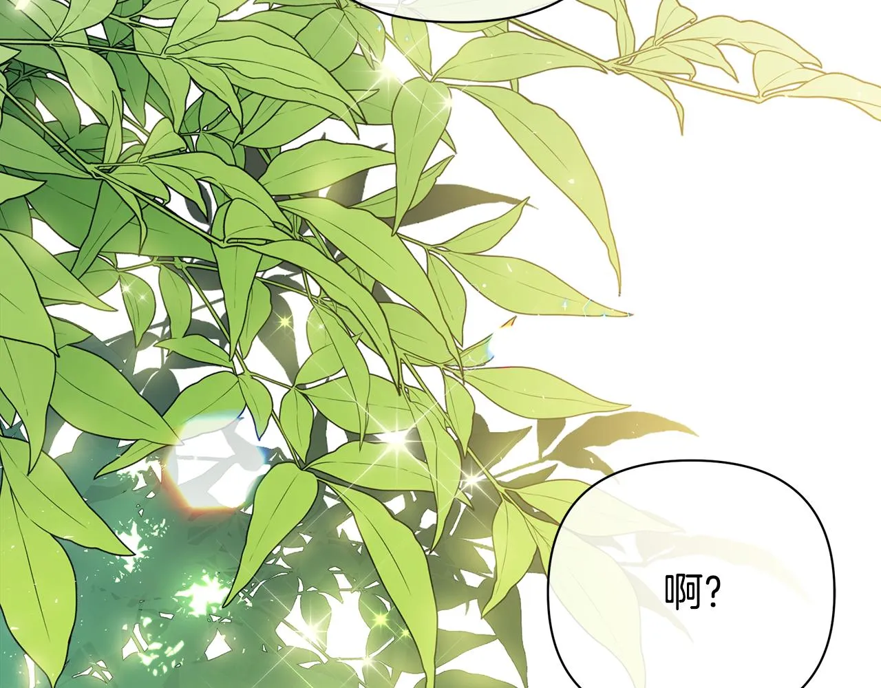第12话 皇子被甩 第82页