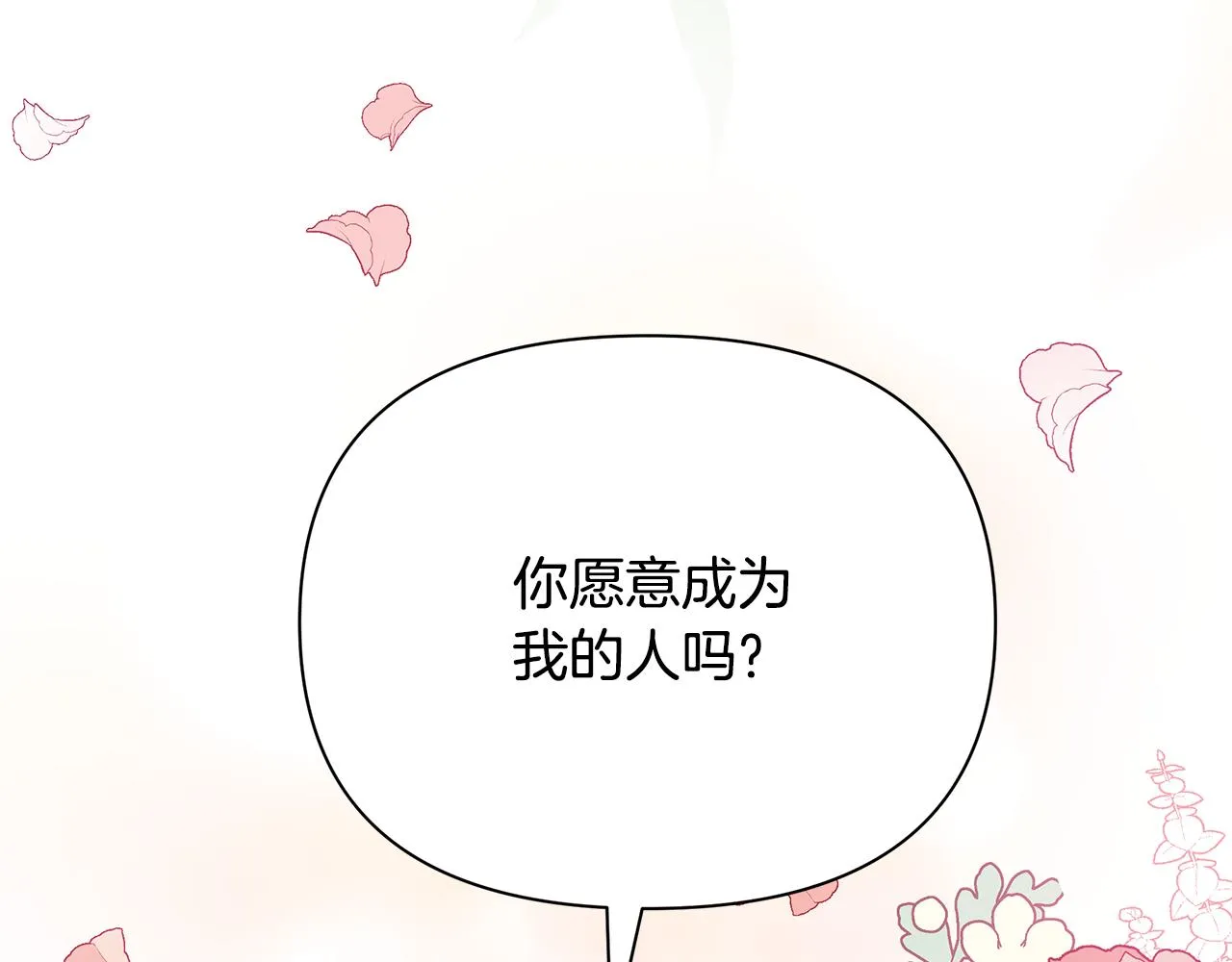 第12话 皇子被甩 第86页