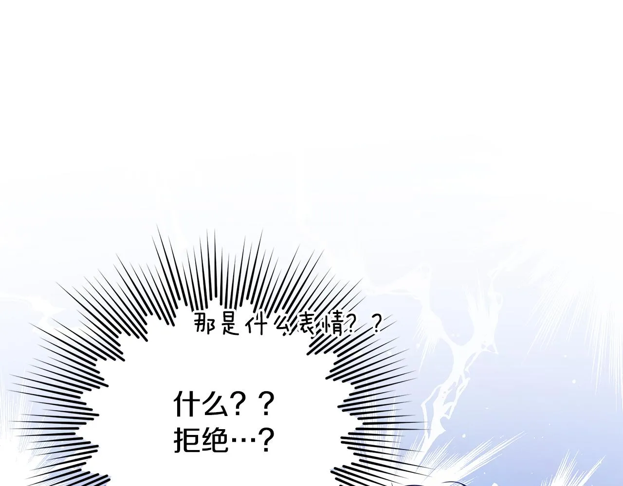 第12话 皇子被甩 第92页