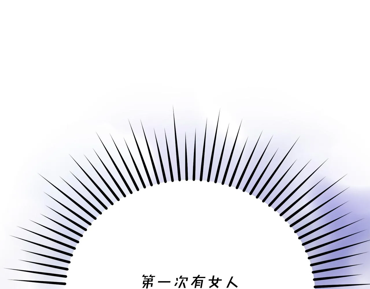 第12话 皇子被甩 第98页