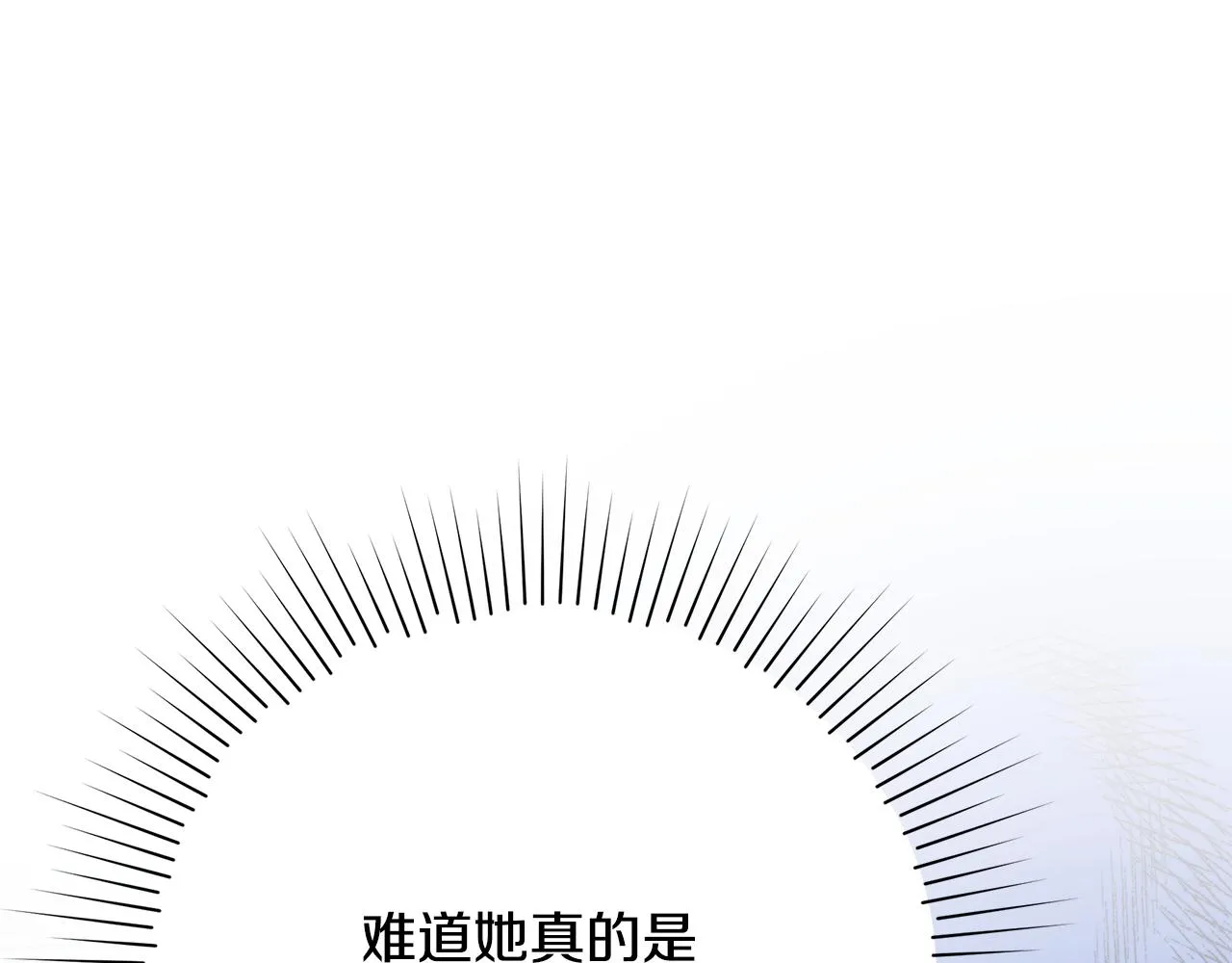 第12话 皇子被甩 第101页