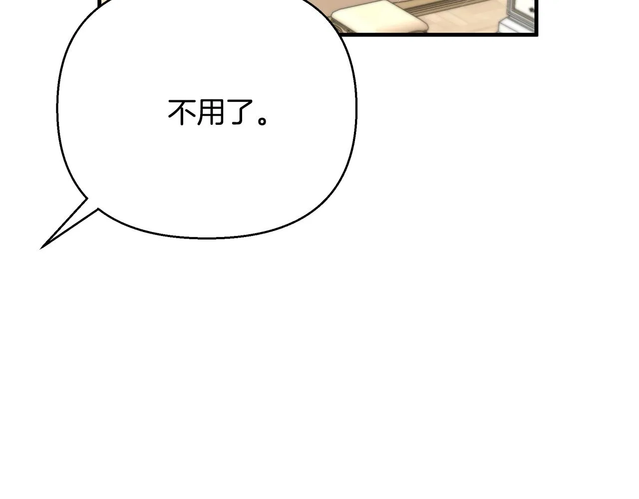 第12话 皇子被甩 第106页