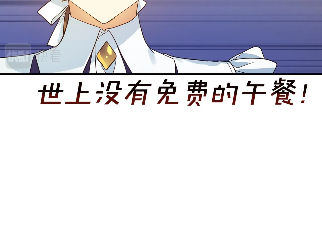 第12话 皇子被甩 第115页