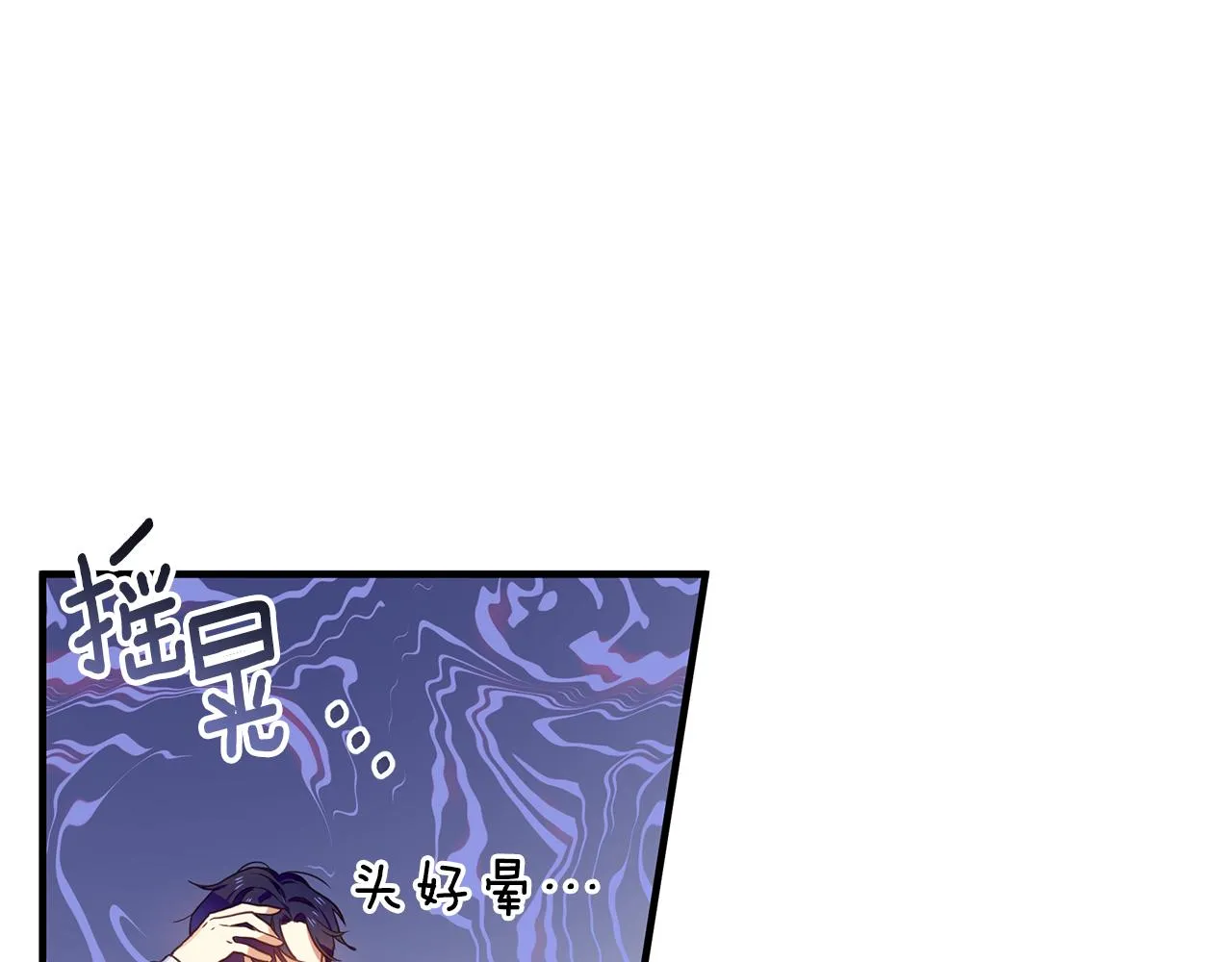 第12话 皇子被甩 第116页