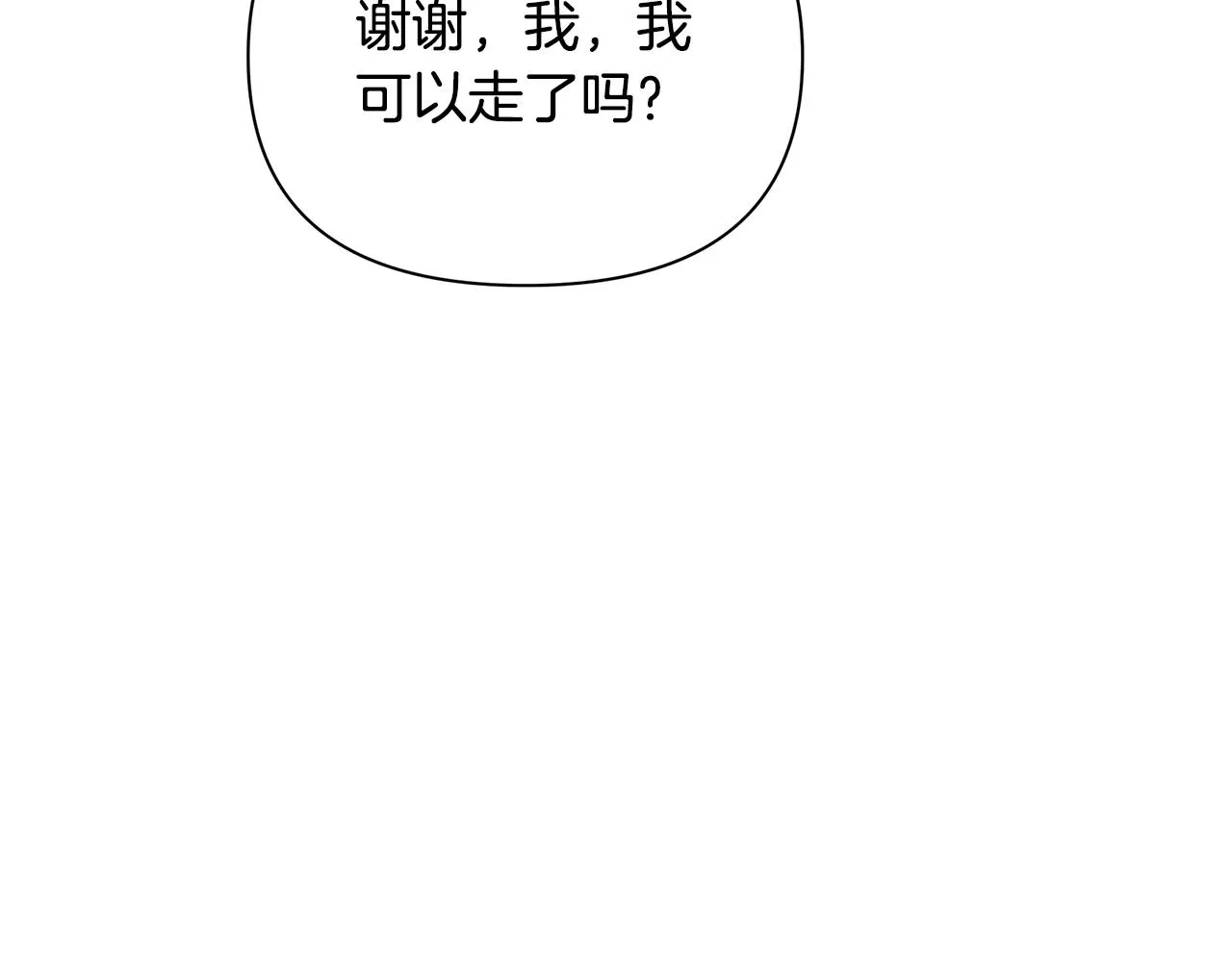 第12话 皇子被甩 第126页