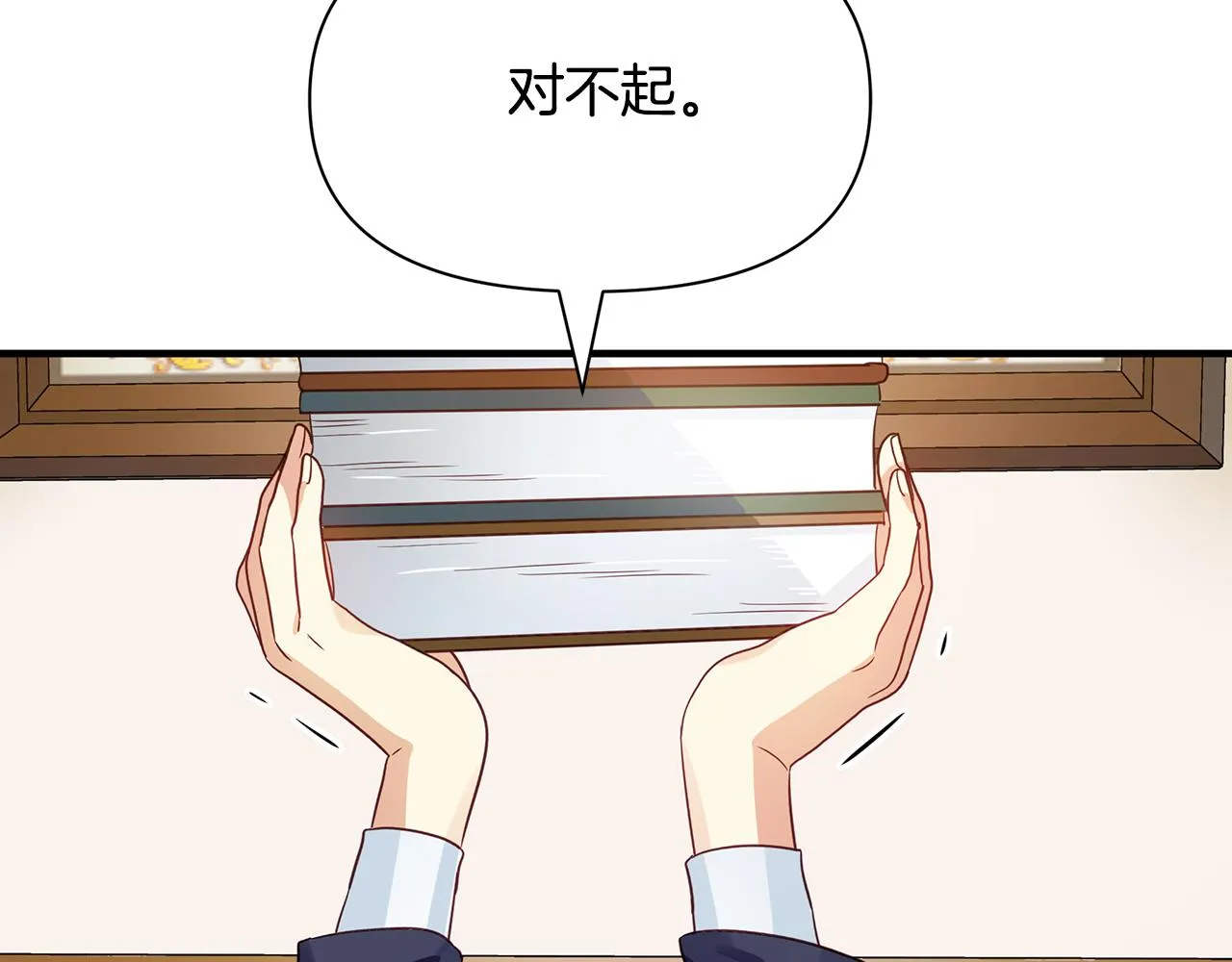 第12话 皇子被甩 第132页