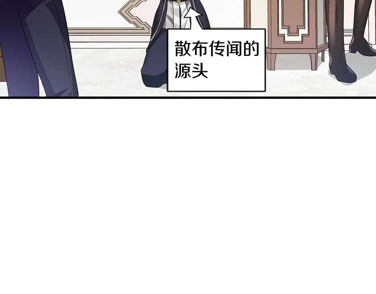 第12话 皇子被甩 第135页