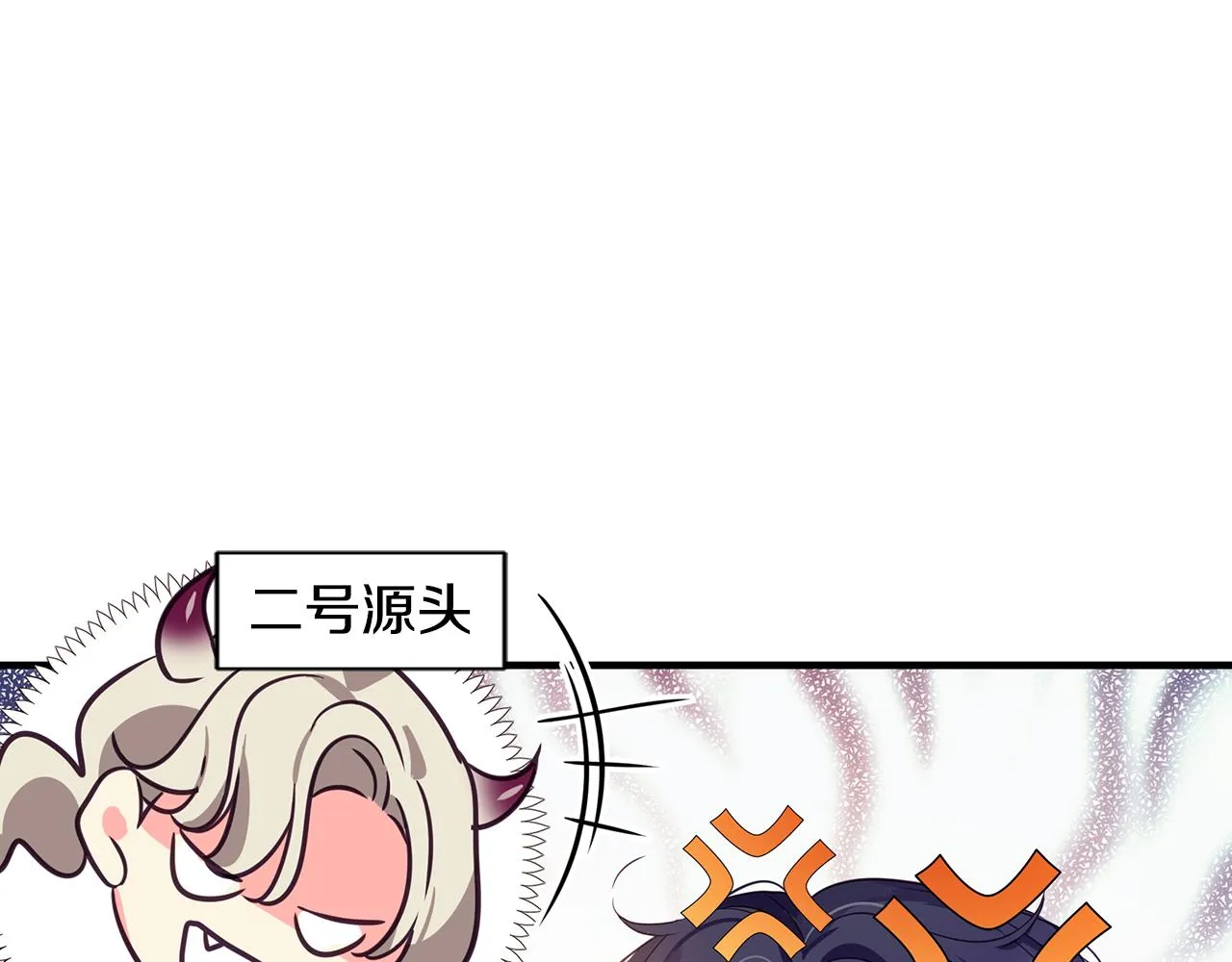第12话 皇子被甩 第138页