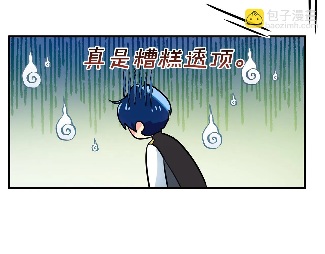 第12话 皇子被甩 第151页