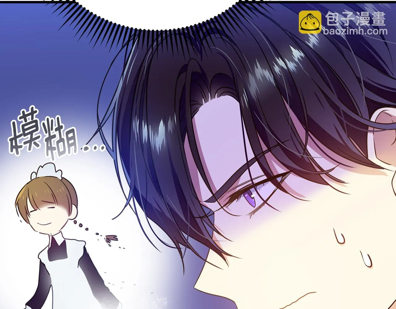 第12话 皇子被甩 第153页