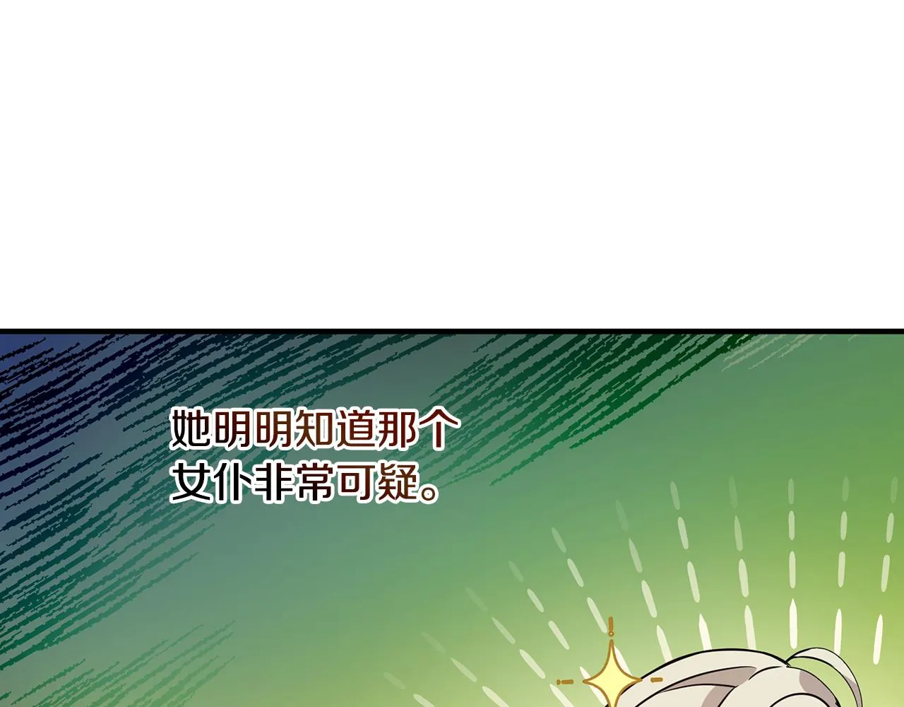 第12话 皇子被甩 第155页
