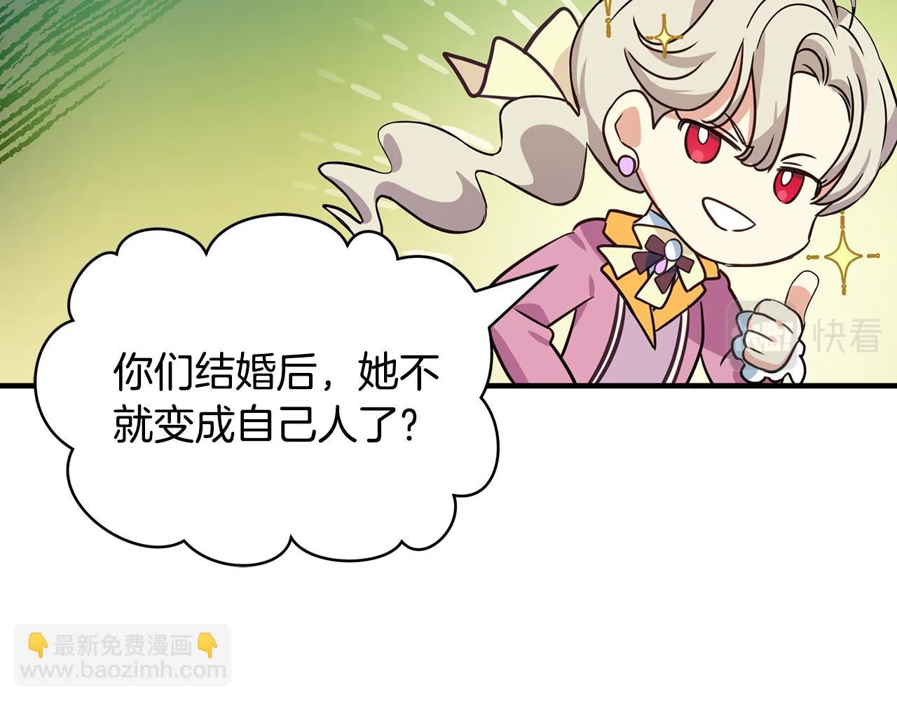 第12话 皇子被甩 第156页