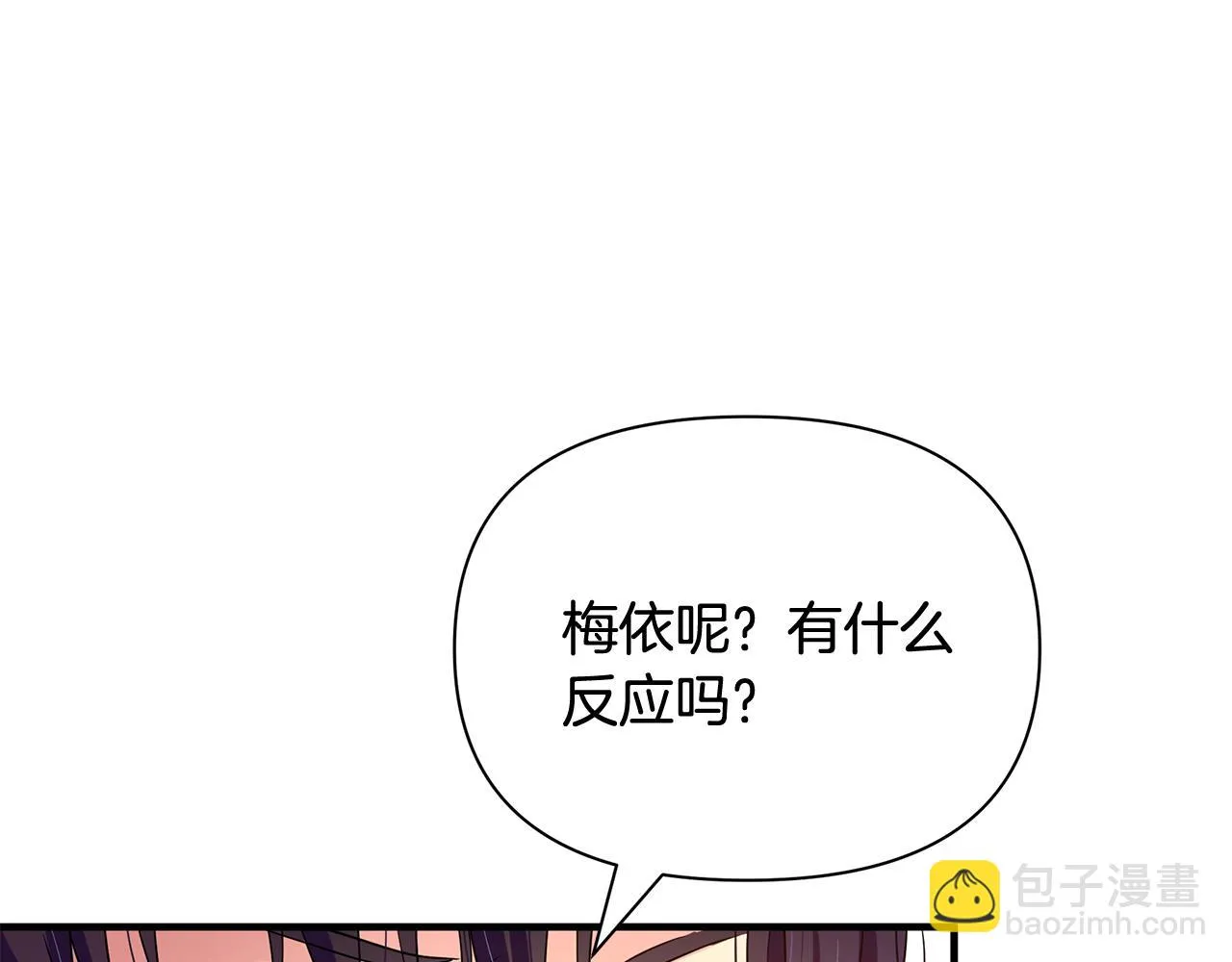第12话 皇子被甩 第158页
