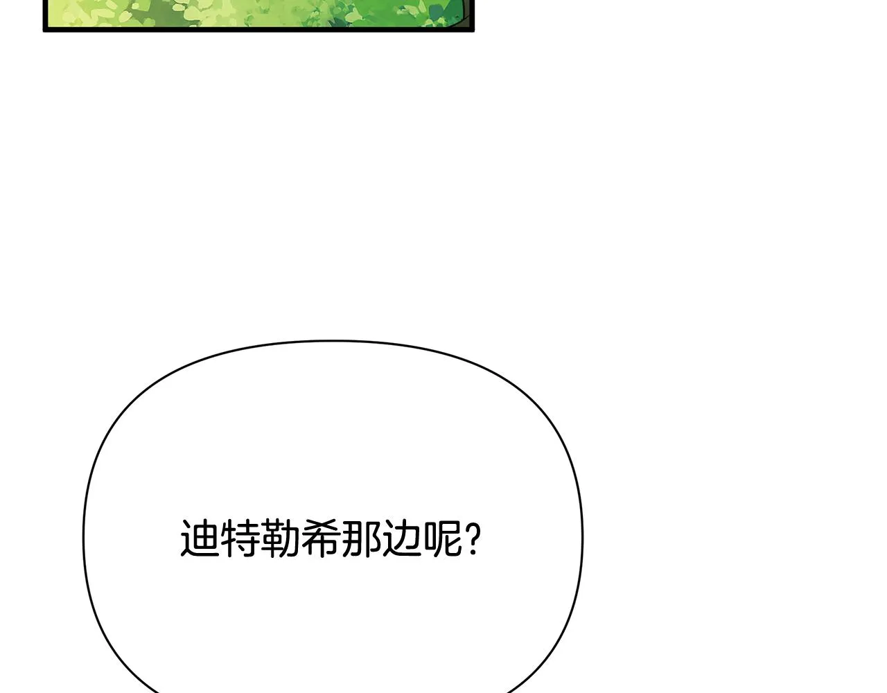 第12话 皇子被甩 第161页