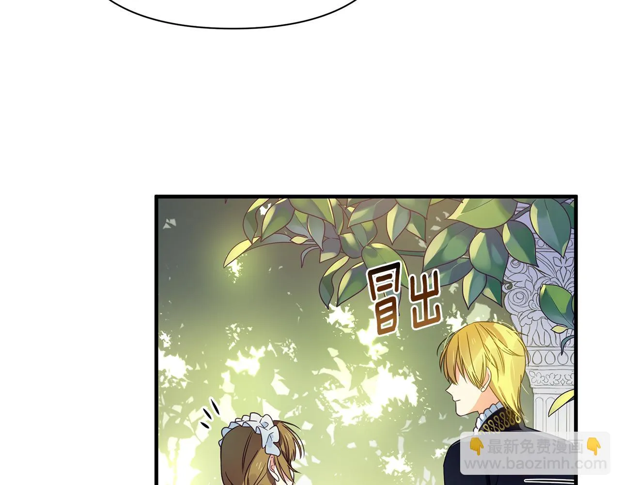 第12话 皇子被甩 第162页
