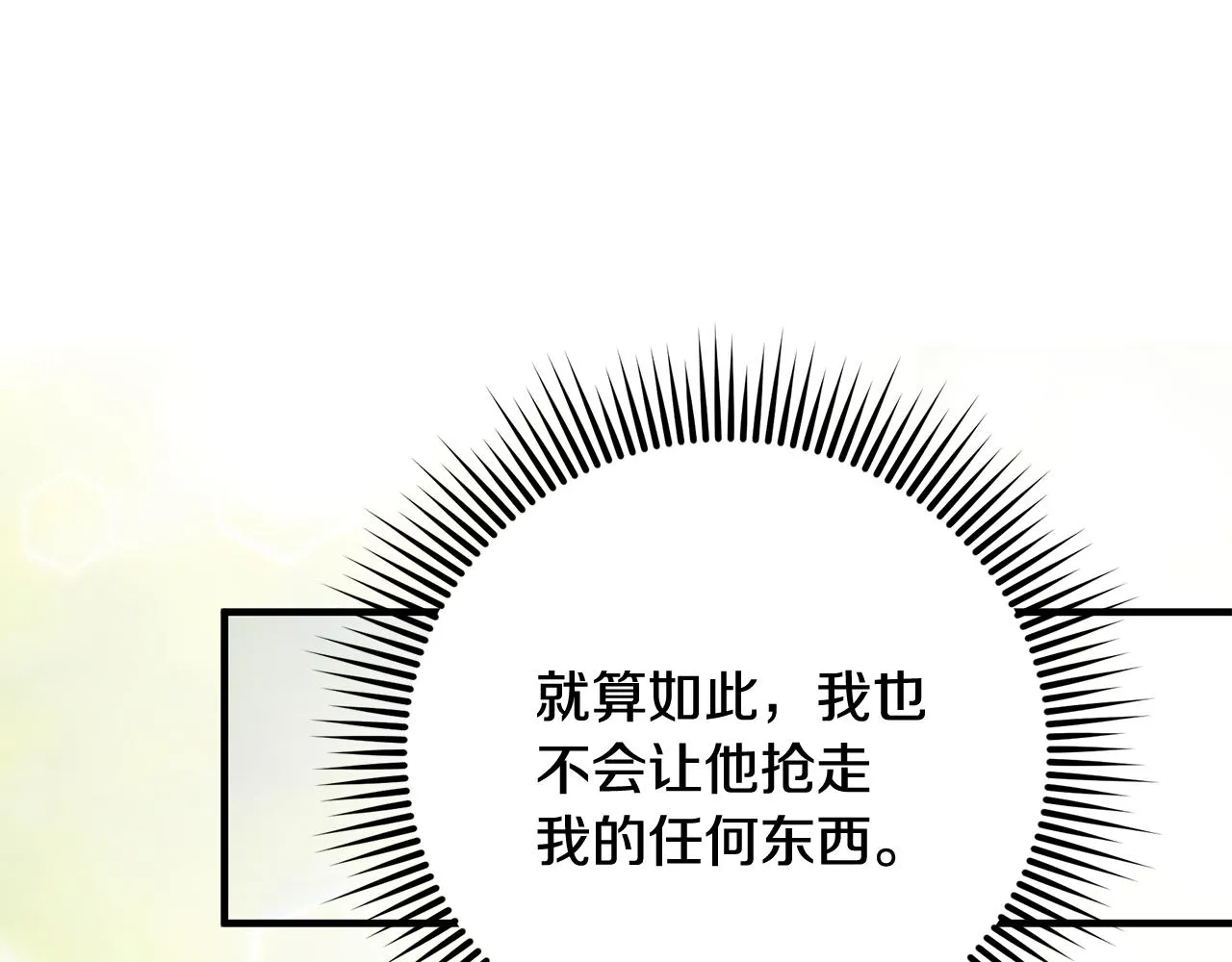 第12话 皇子被甩 第172页