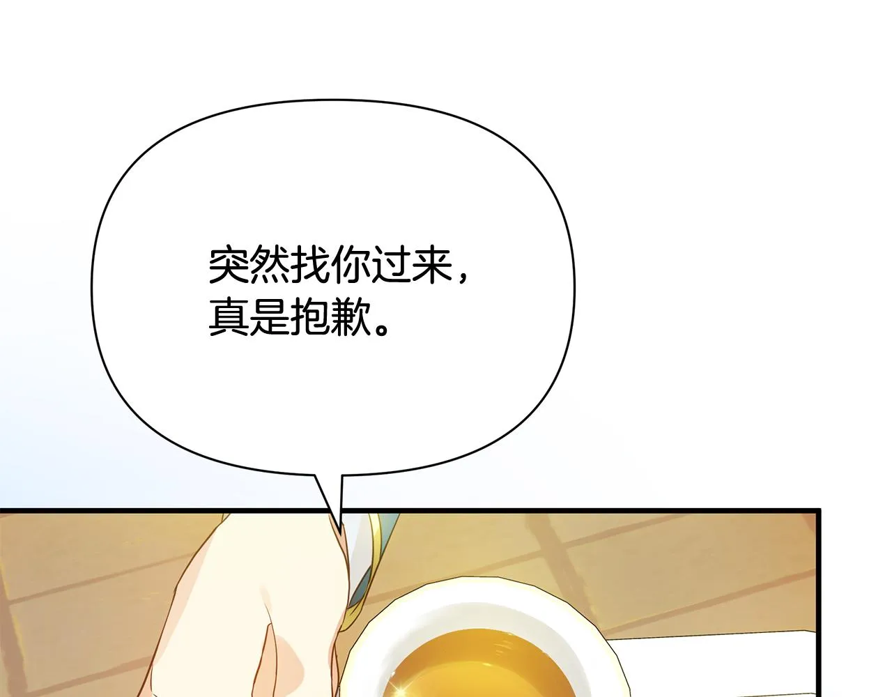 第12话 皇子被甩 第175页