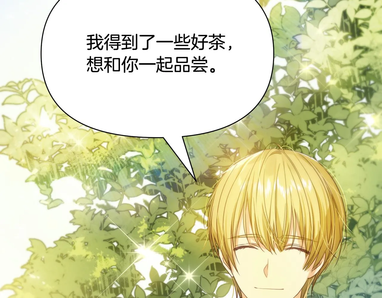 第12话 皇子被甩 第177页