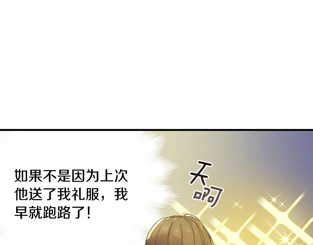 第13话 监视皇子 第12页