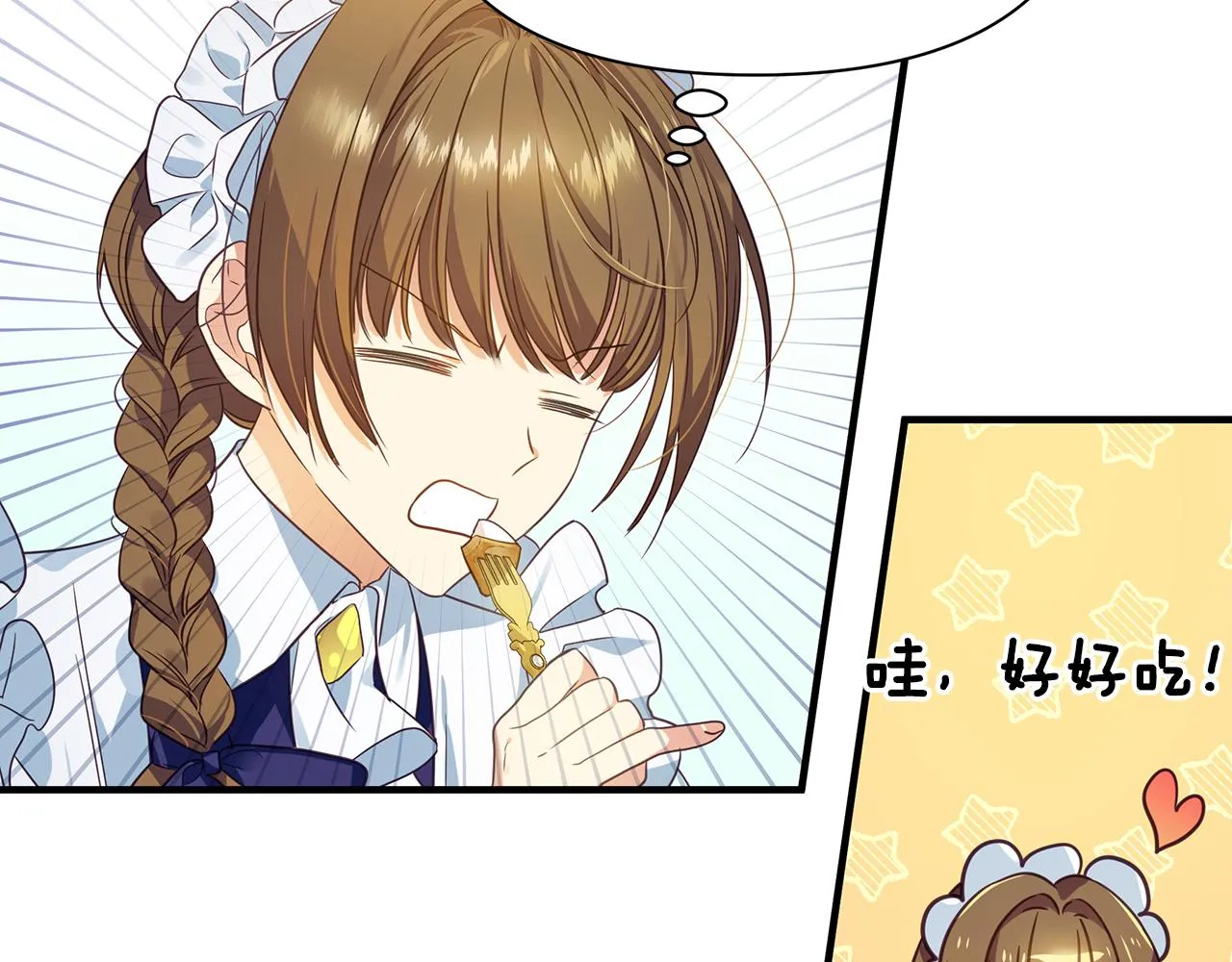 第13话 监视皇子 第15页