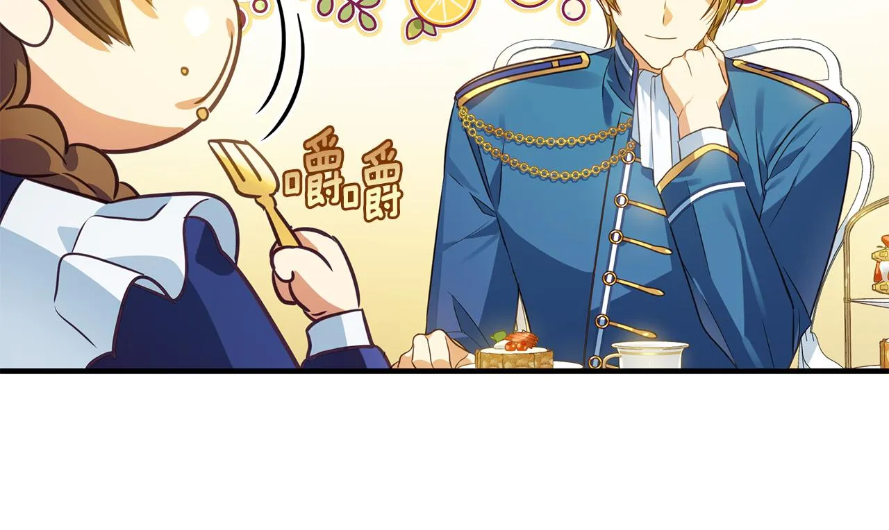 第13话 监视皇子 第20页