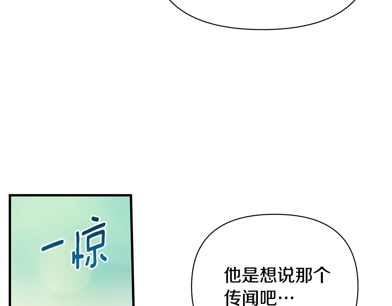 第13话 监视皇子 第23页