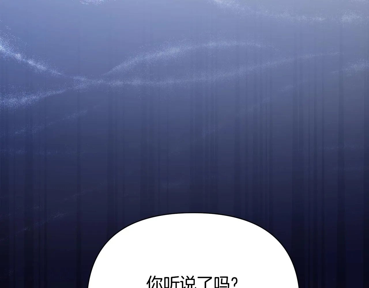第13话 监视皇子 第26页