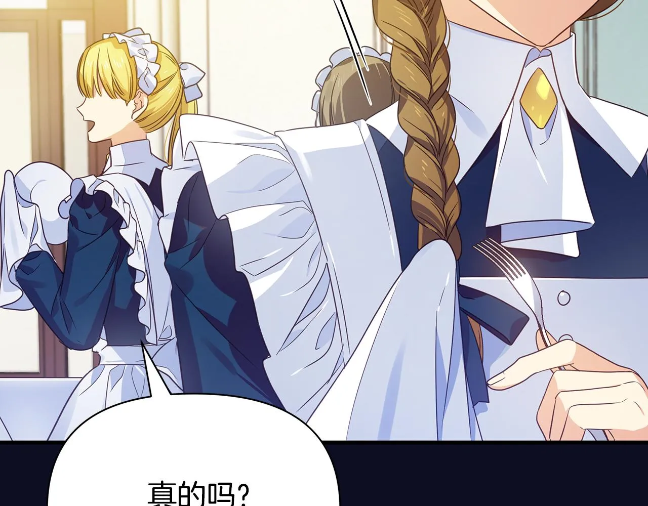 第13话 监视皇子 第28页