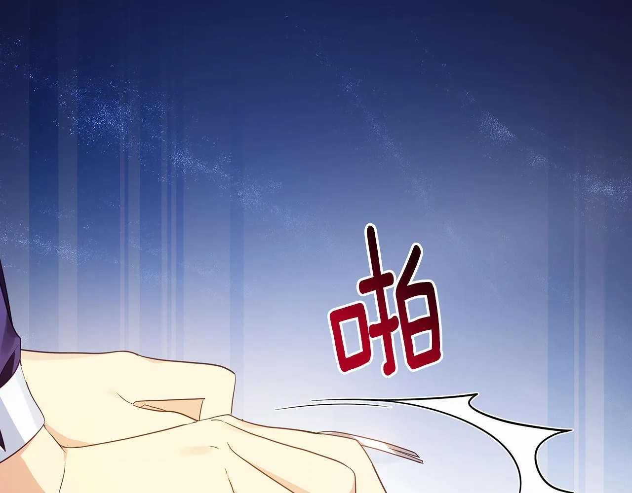 第13话 监视皇子 第31页