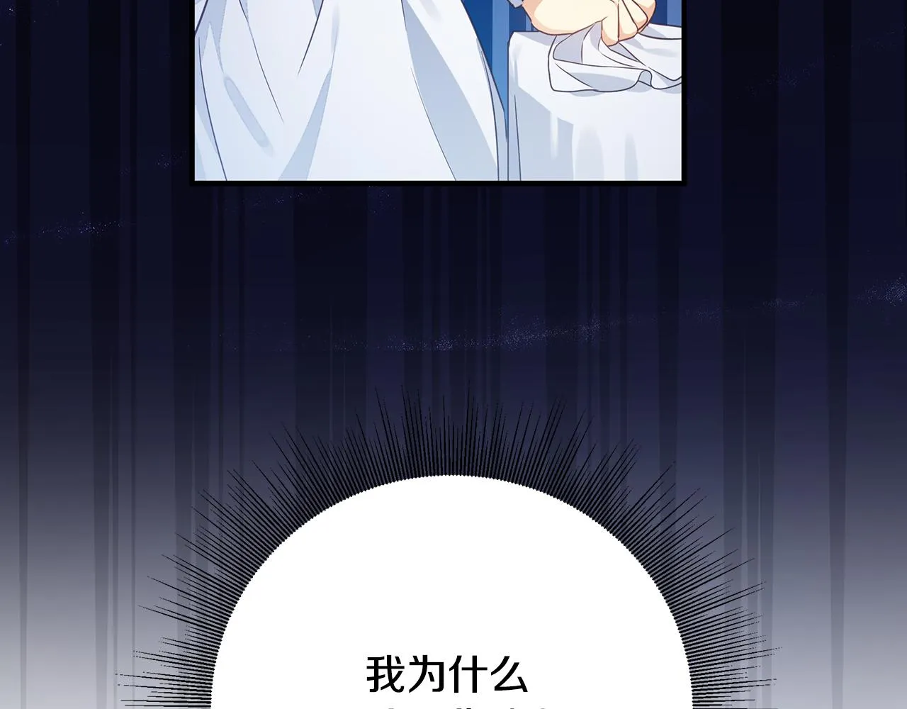 第13话 监视皇子 第34页