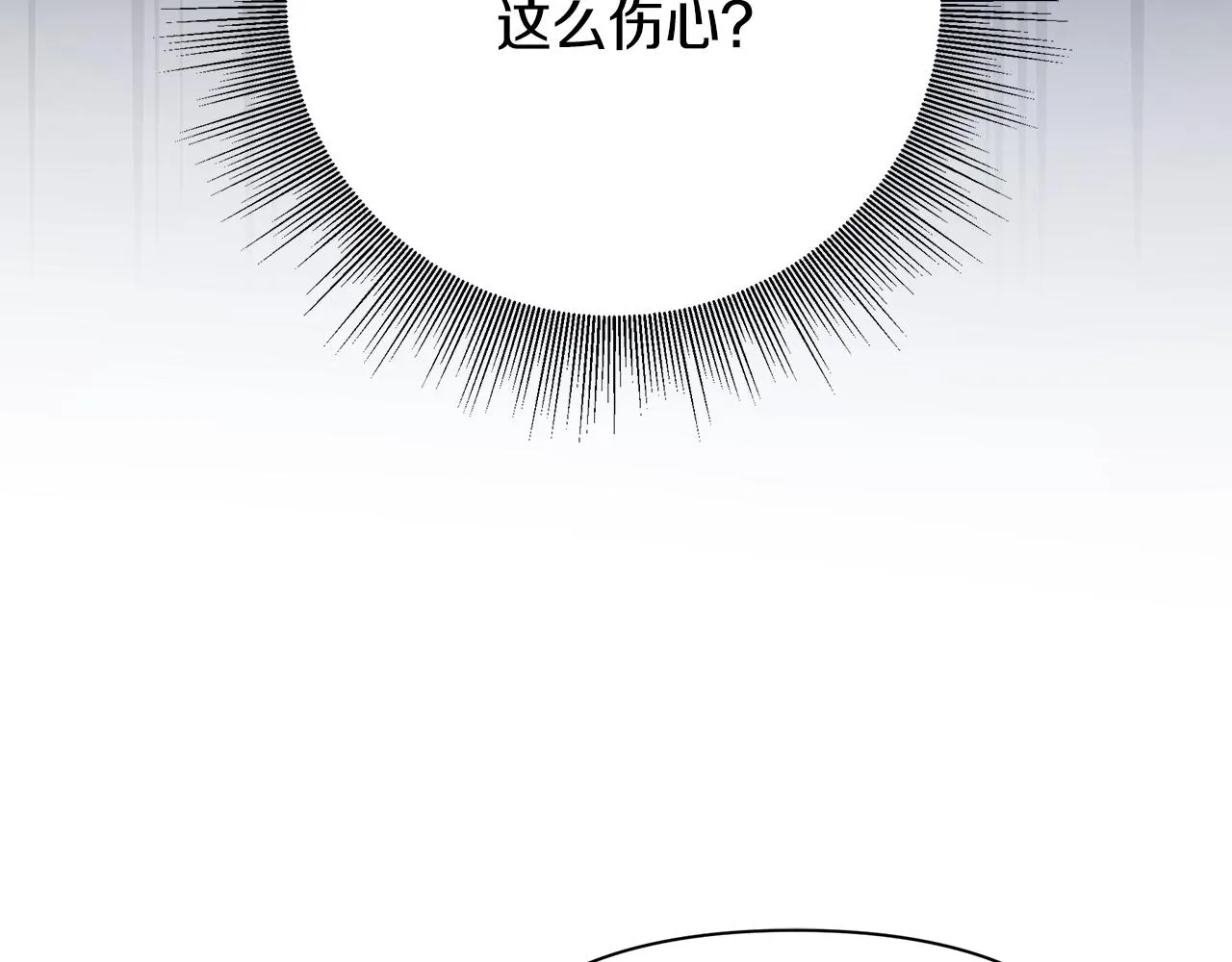 第13话 监视皇子 第35页