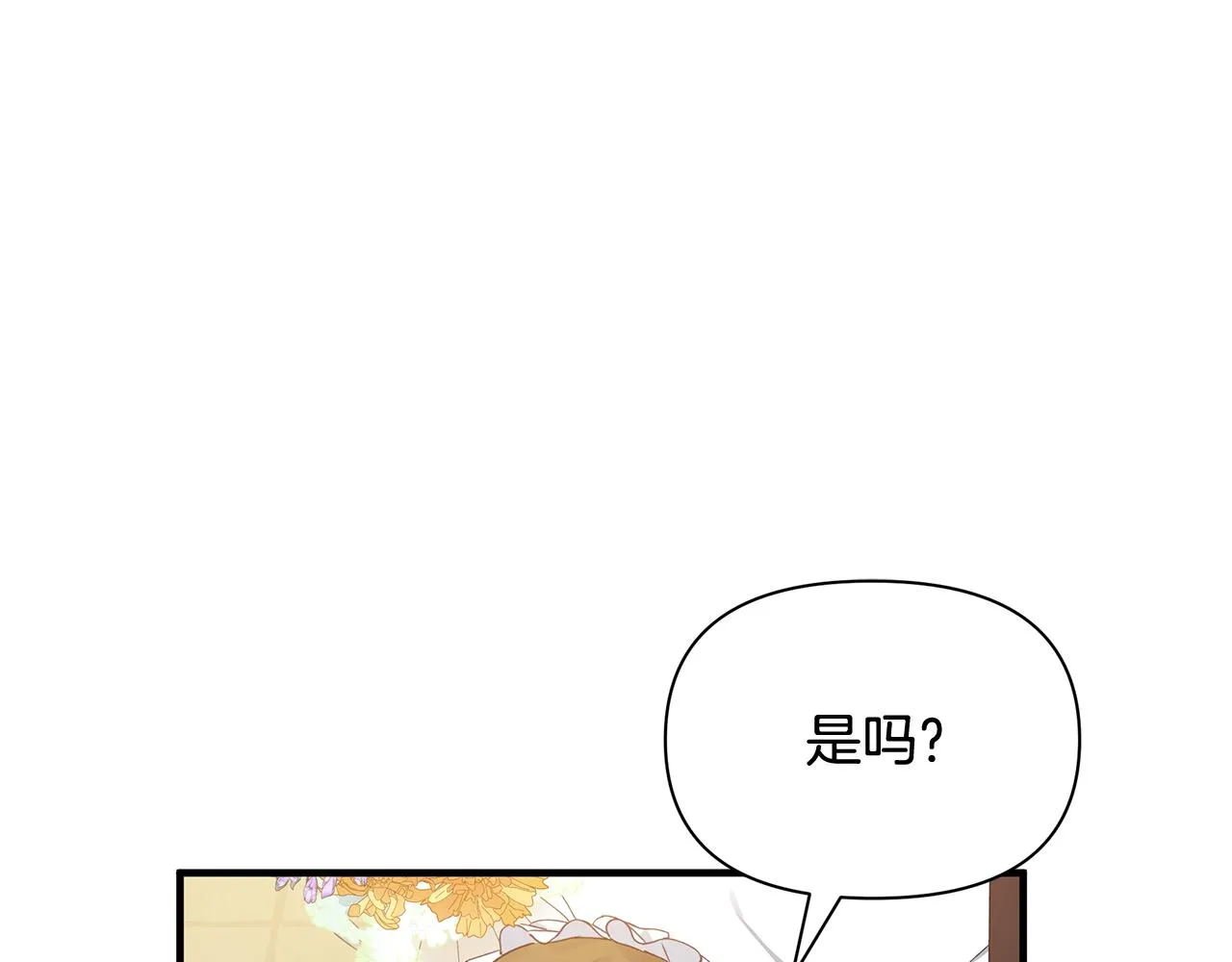 第13话 监视皇子 第39页