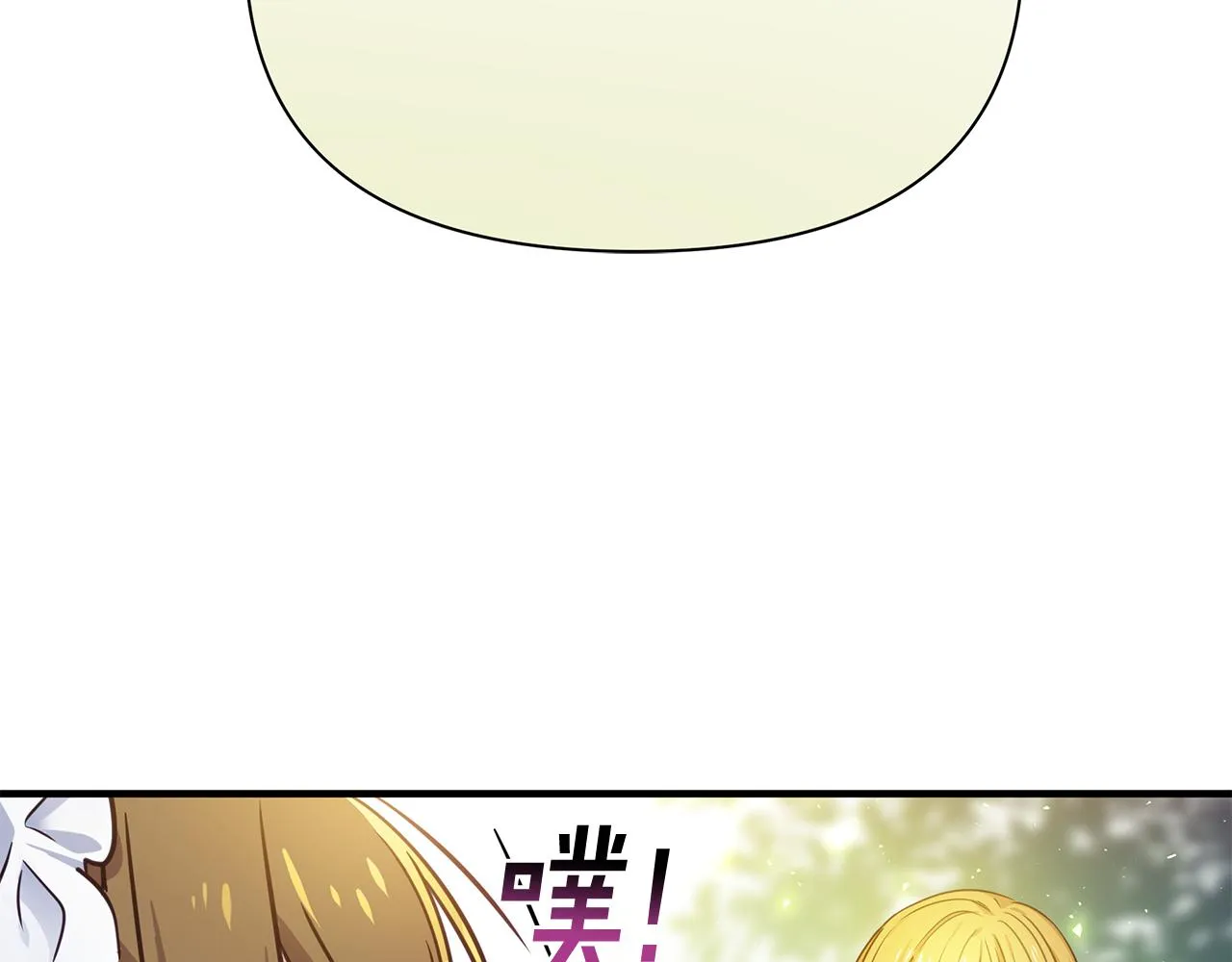 第13话 监视皇子 第42页