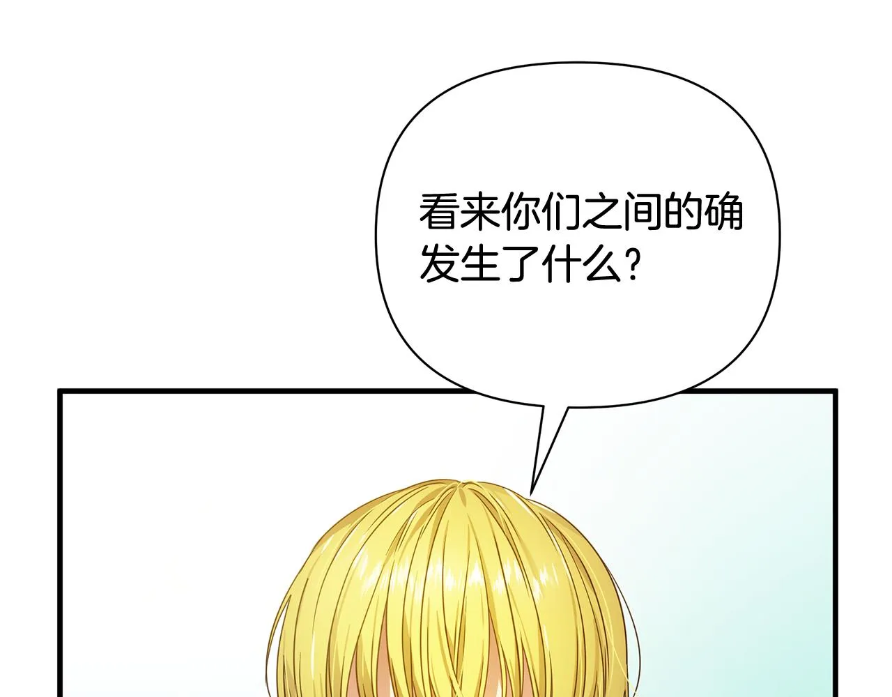 第13话 监视皇子 第47页