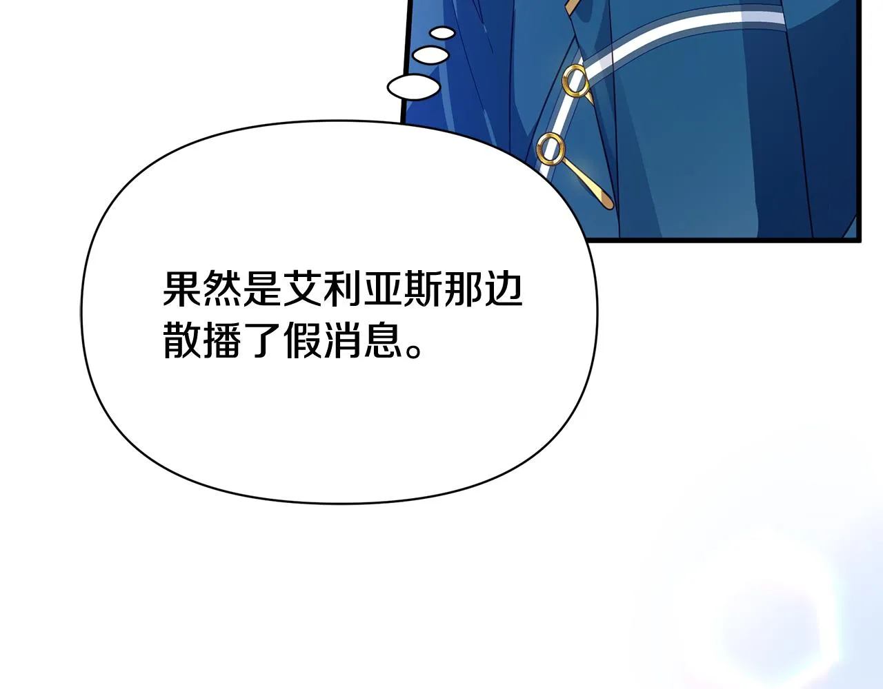 第13话 监视皇子 第55页