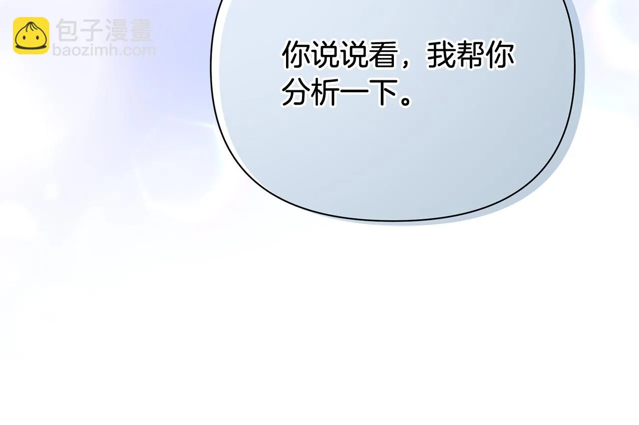 第13话 监视皇子 第57页